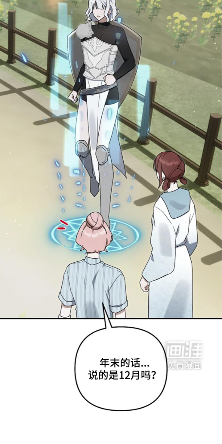 第138话28