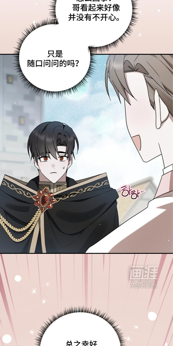 第138话26