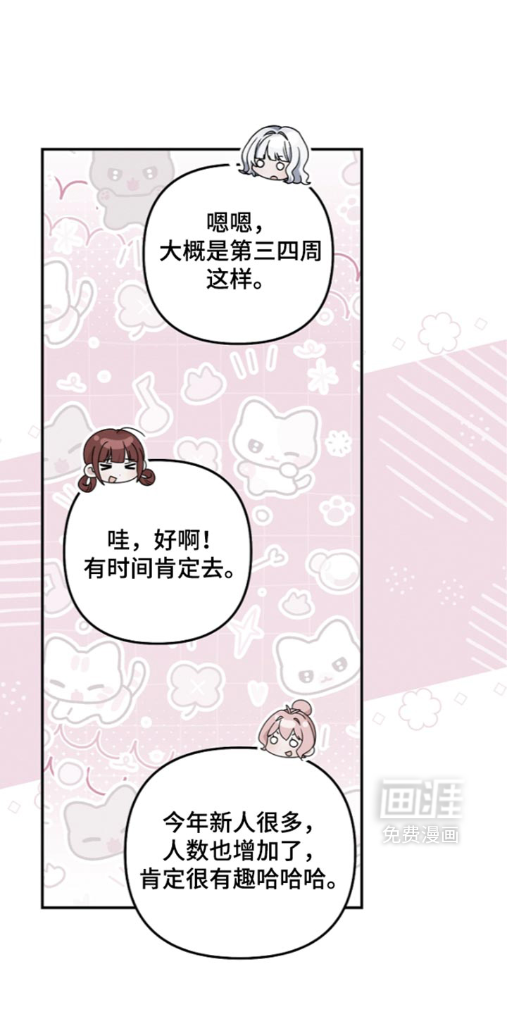 第138话29