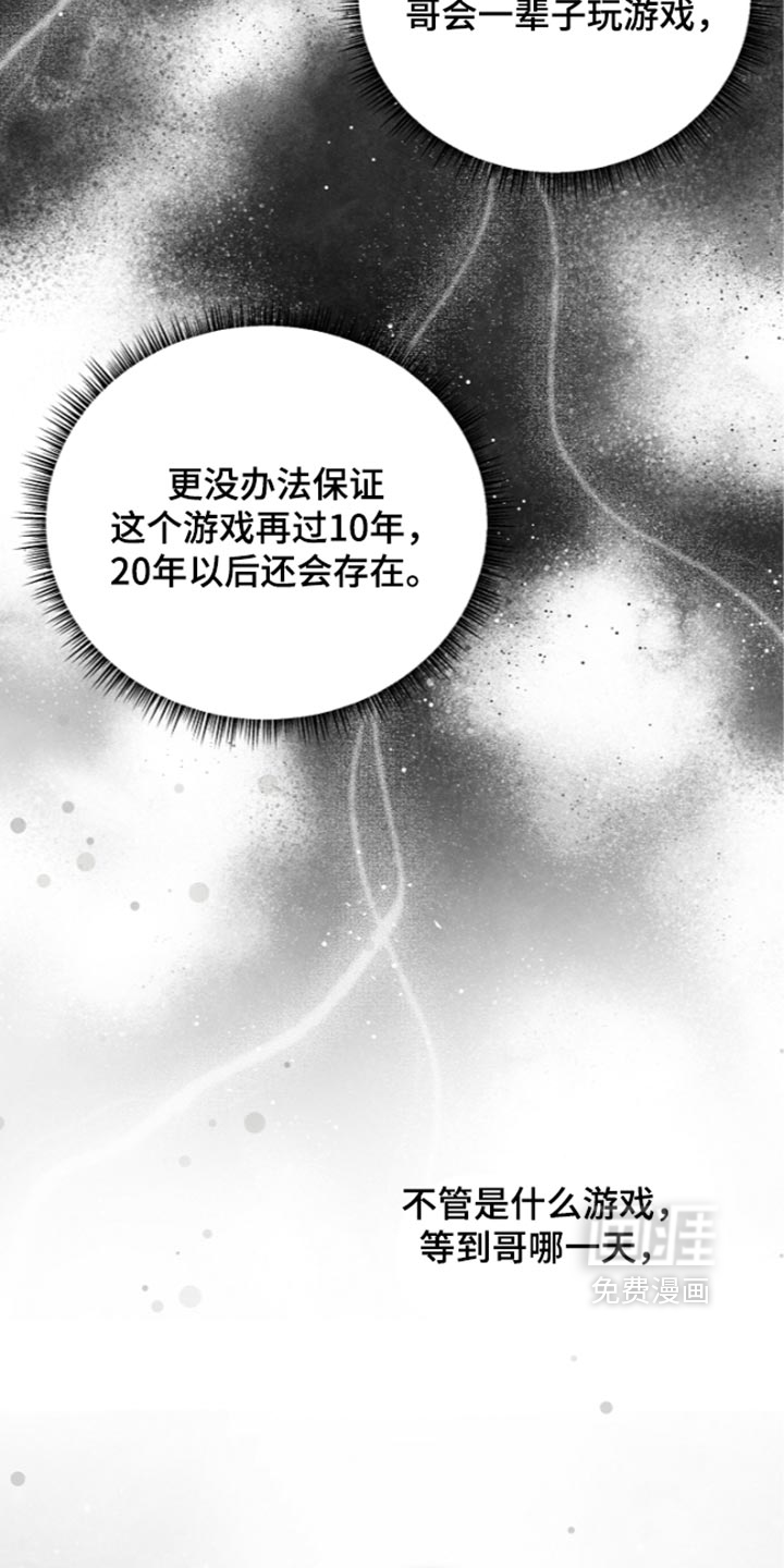 第138话37