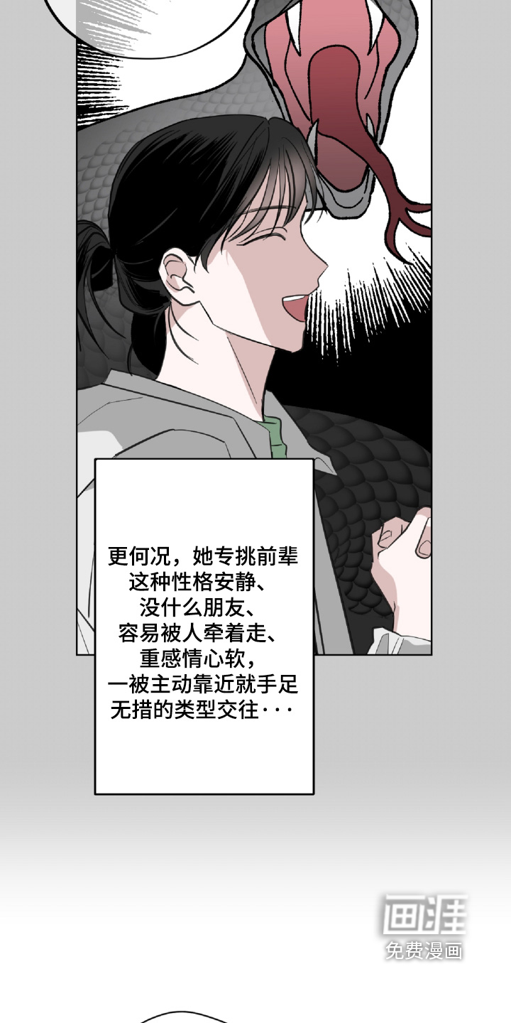 第23话22