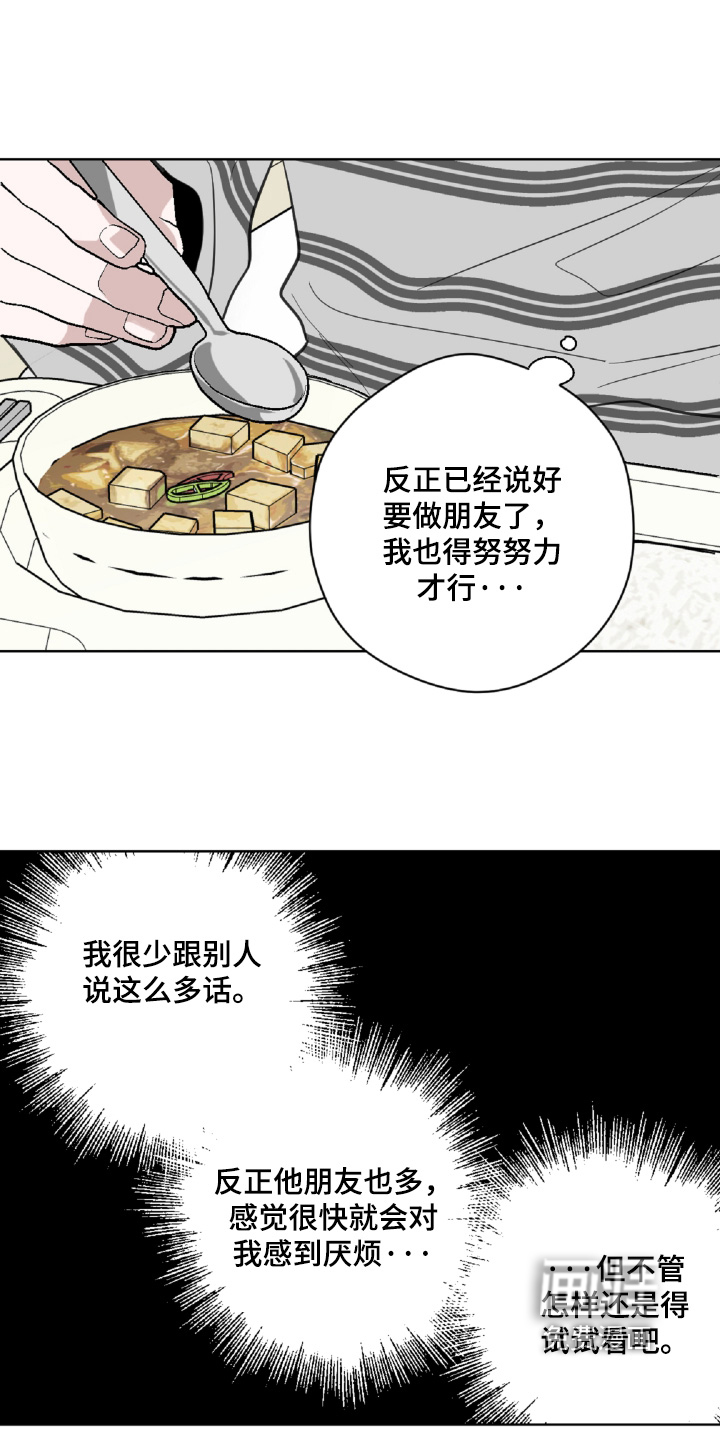 第23话9
