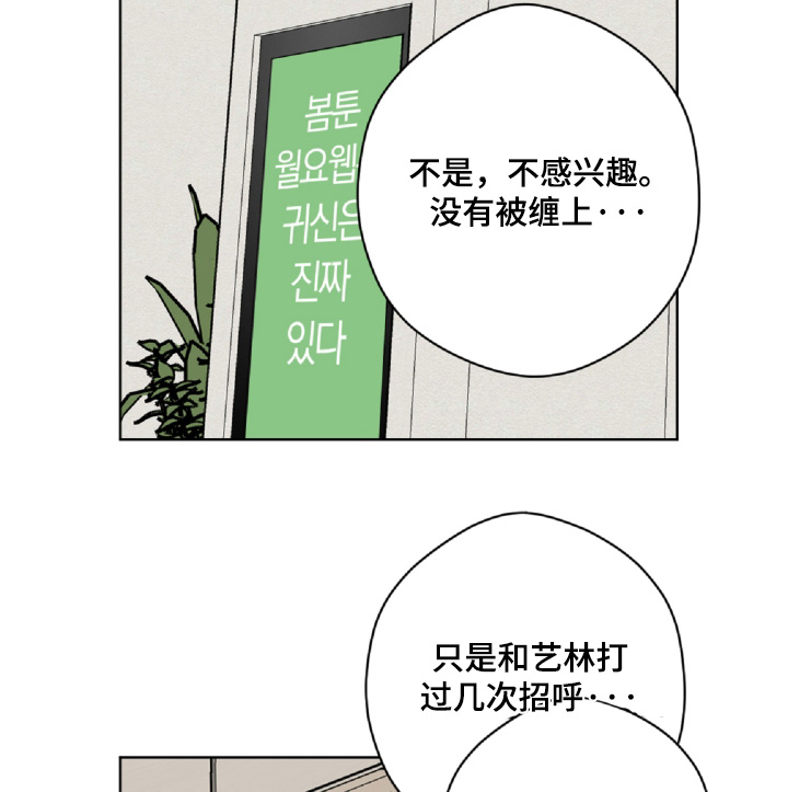 第23话16