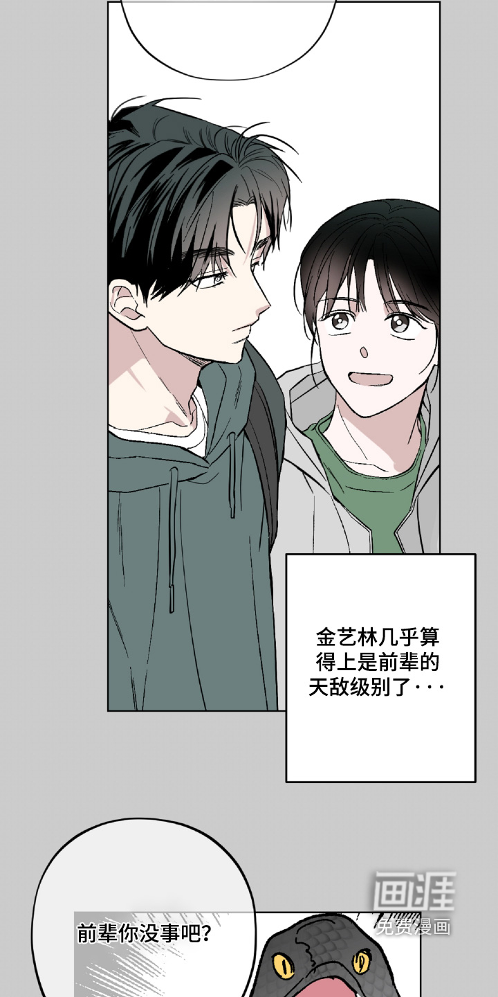 第23话21