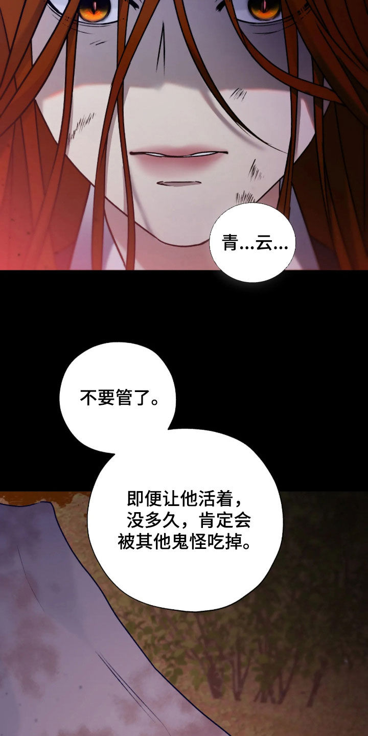 第67话16