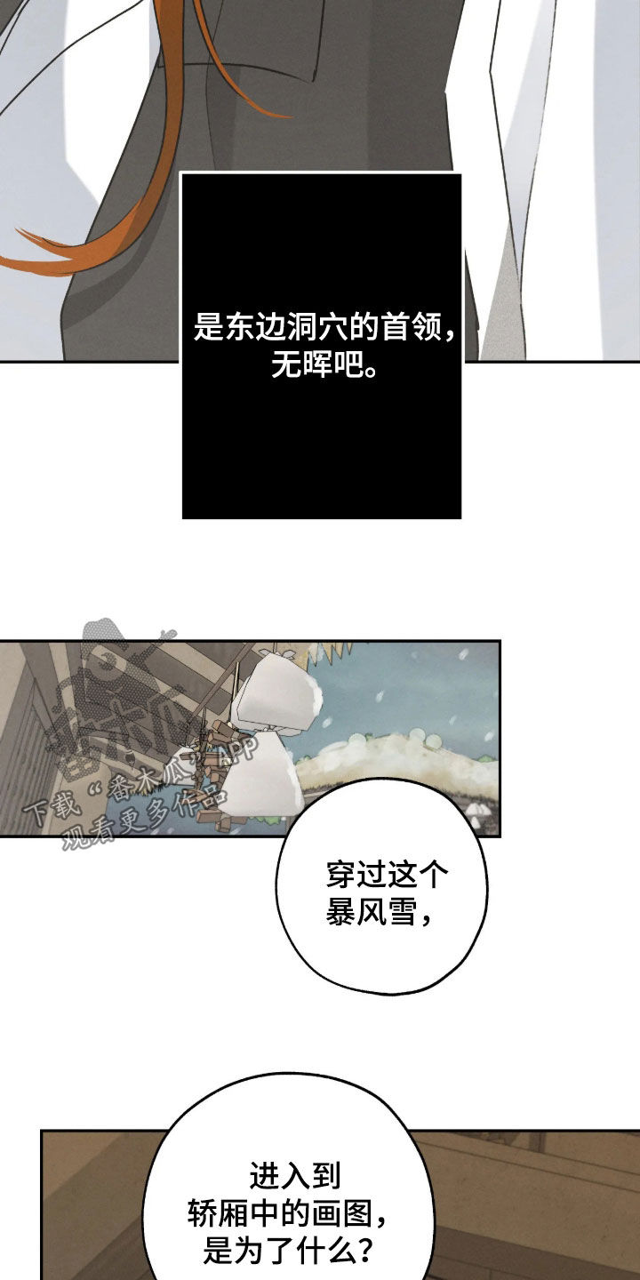 第71话2