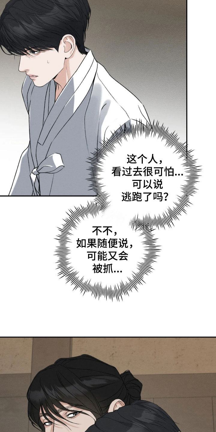 第71话4
