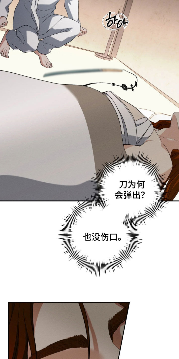 第71话30