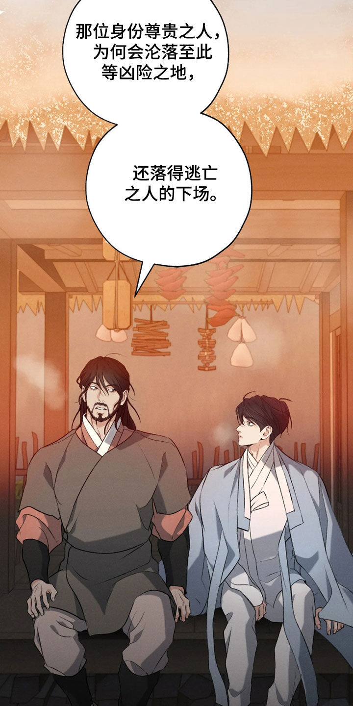 第73话2