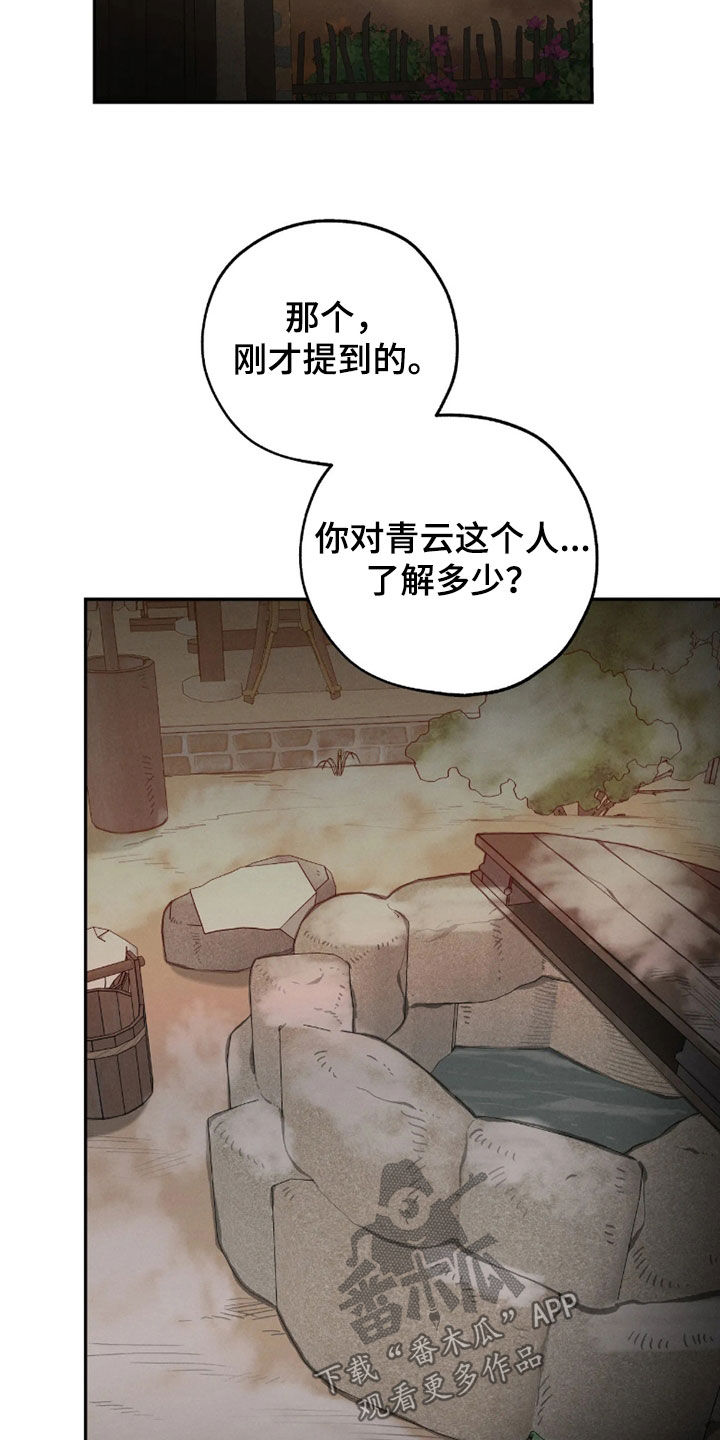 第73话13