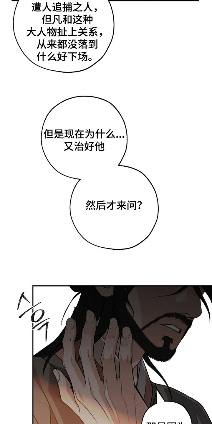 第73话5