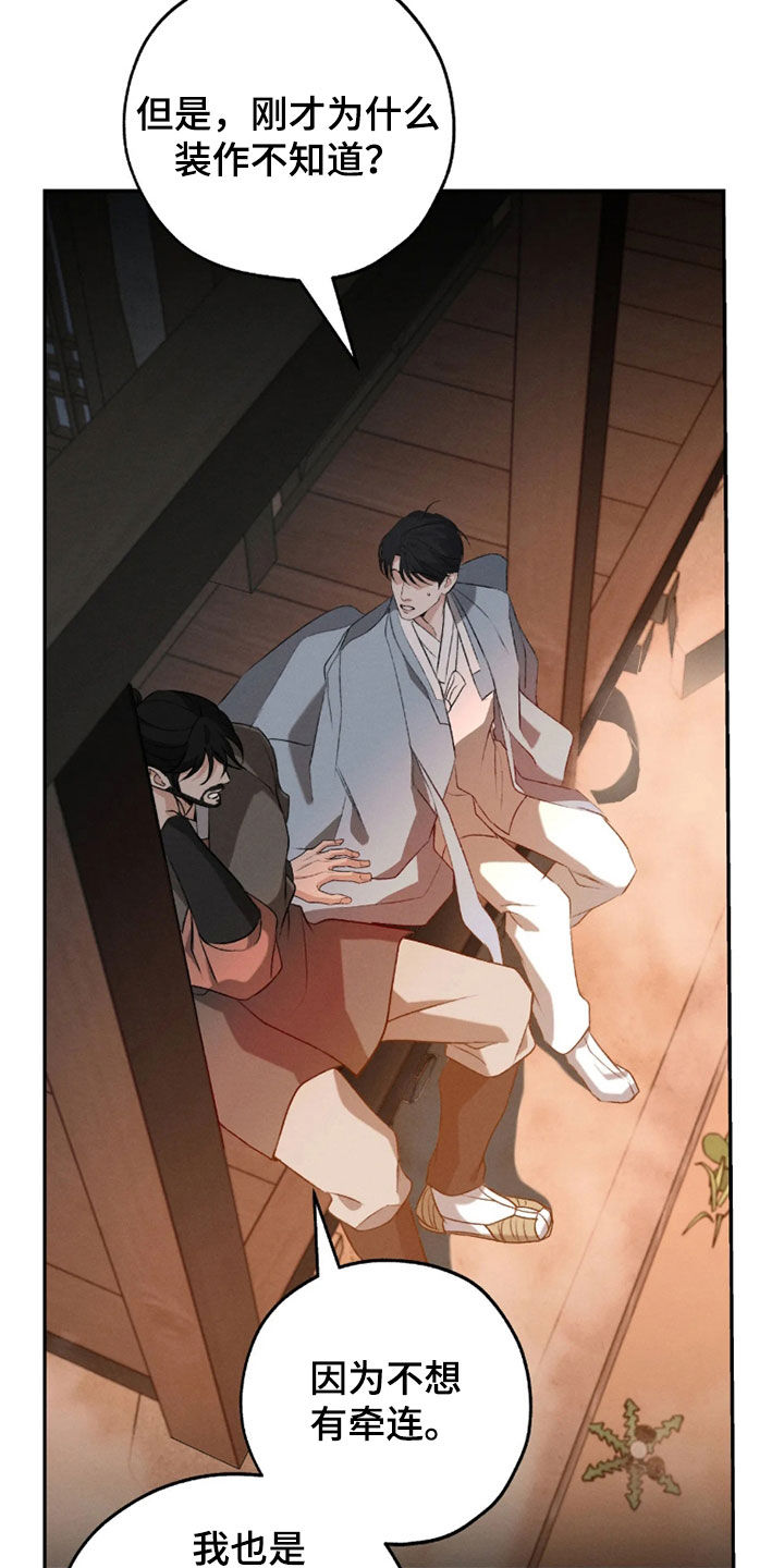第73话4