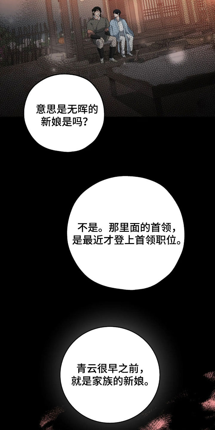 第73话15
