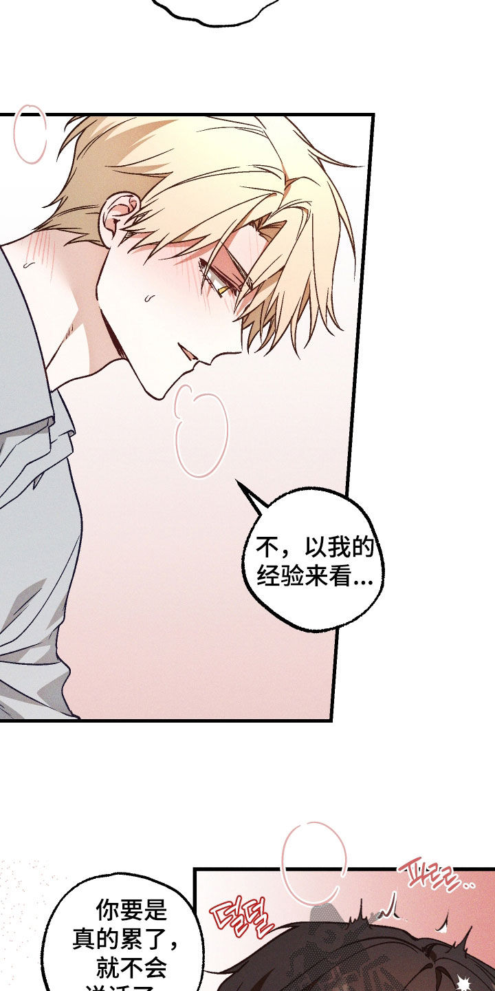 第89话3