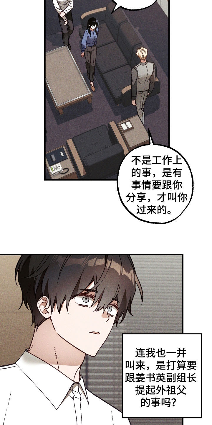 第89话15