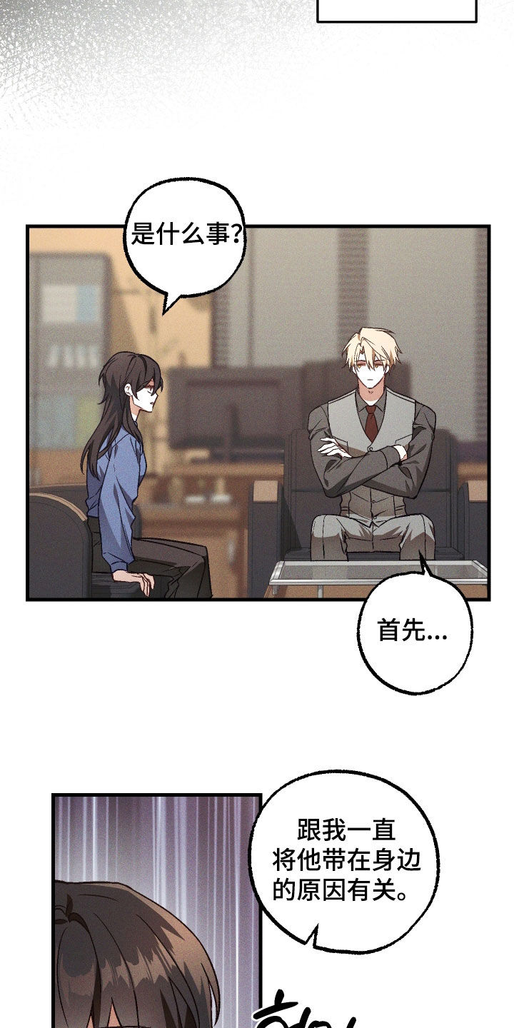 第89话17