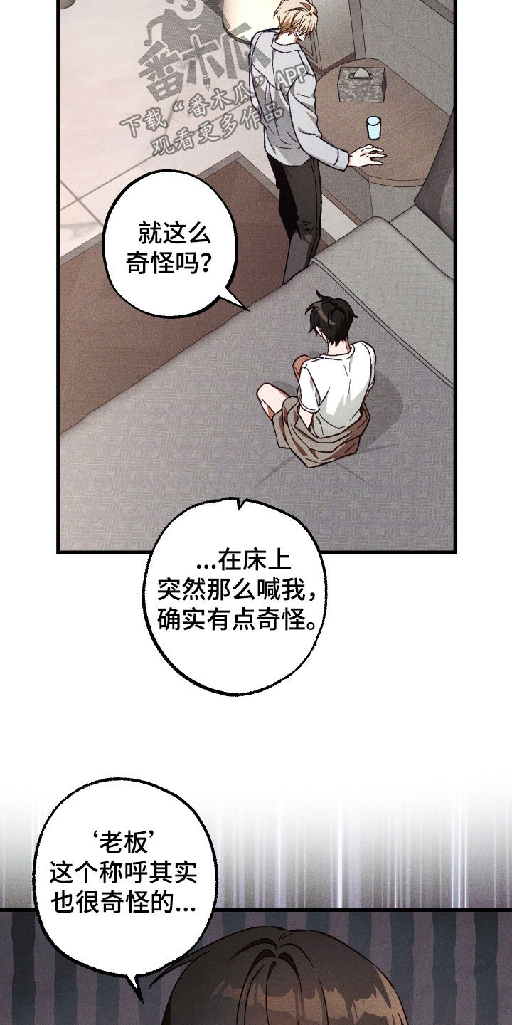 第88话16