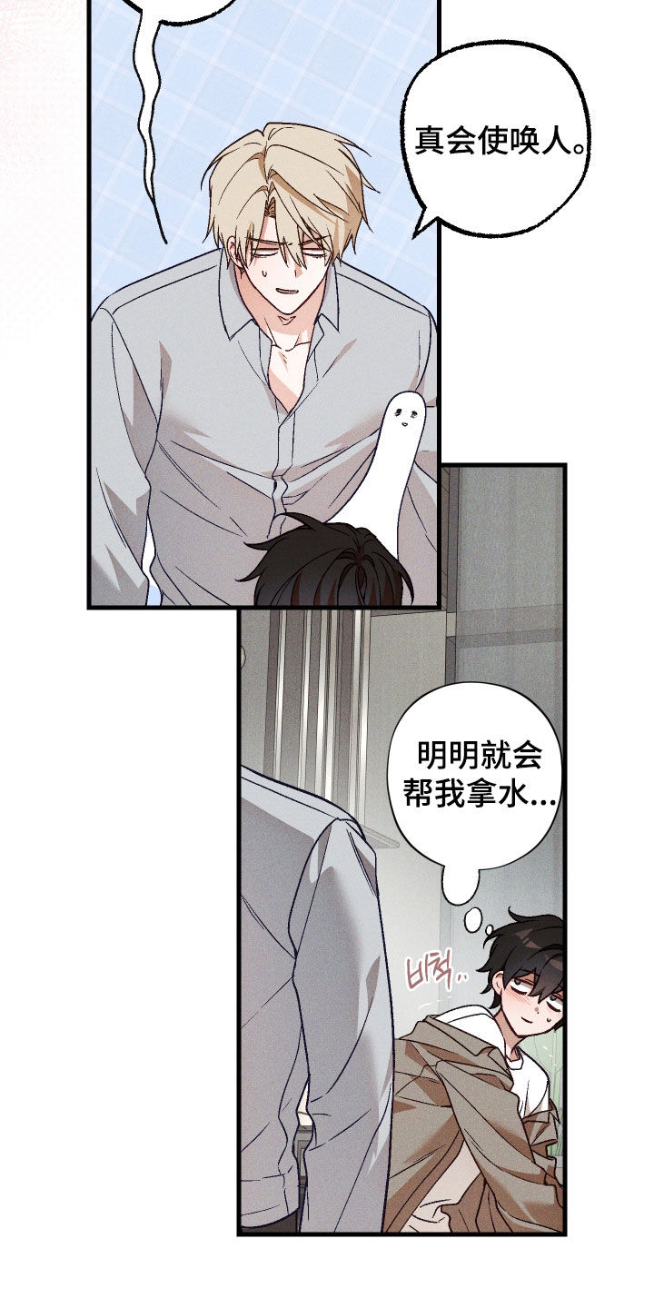 第88话8