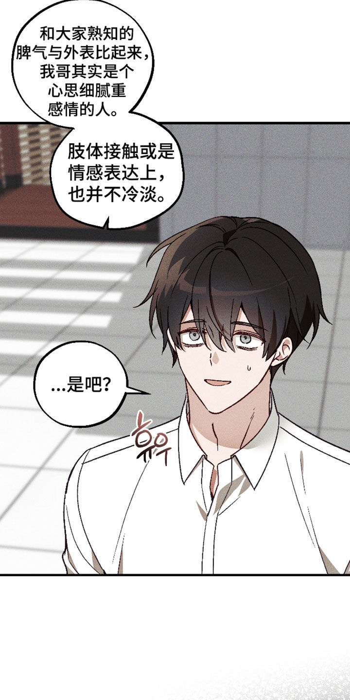 第91话19