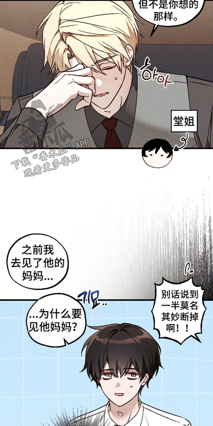 第90话2
