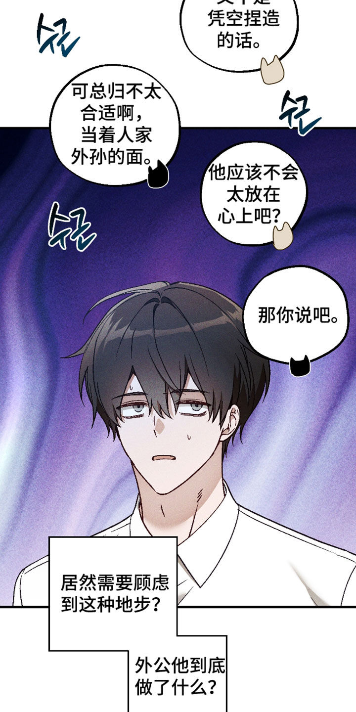 第90话15
