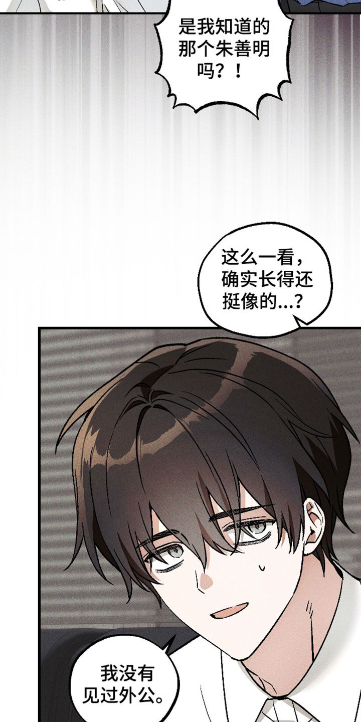 第90话8