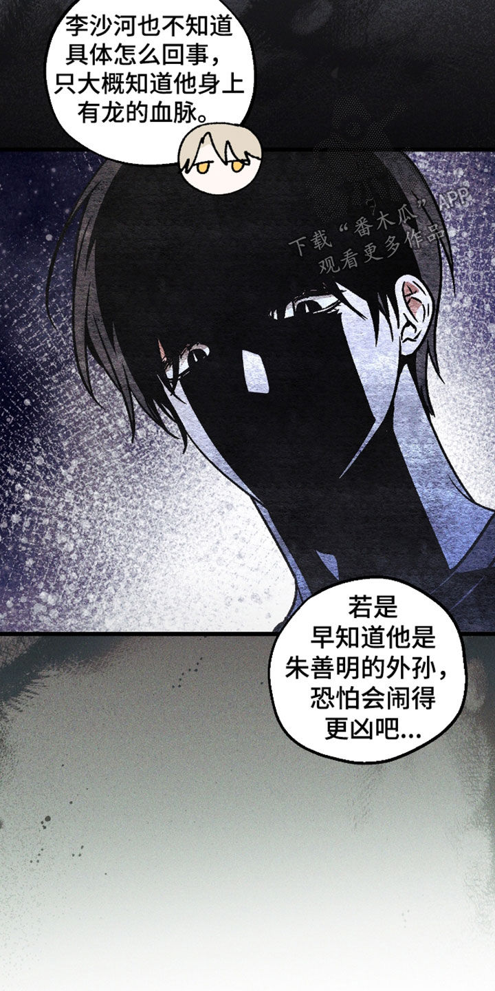 第90话10