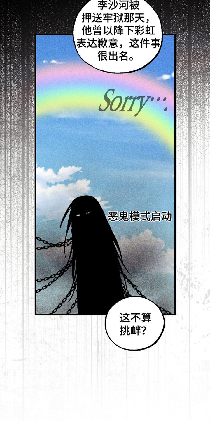 第90话21