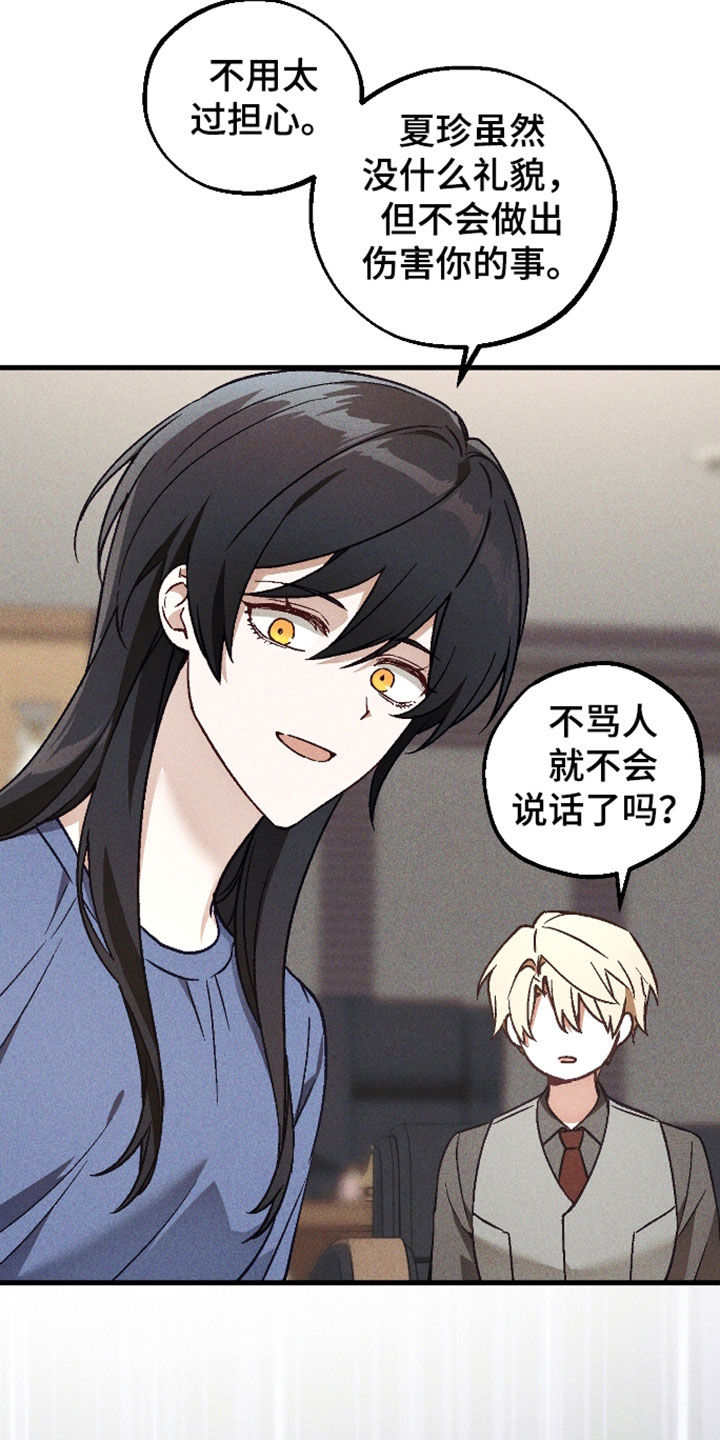 第90话24