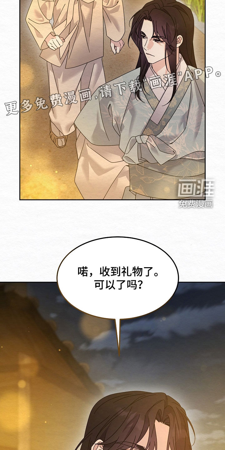 第104话3