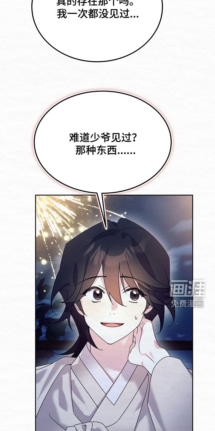 第104话23