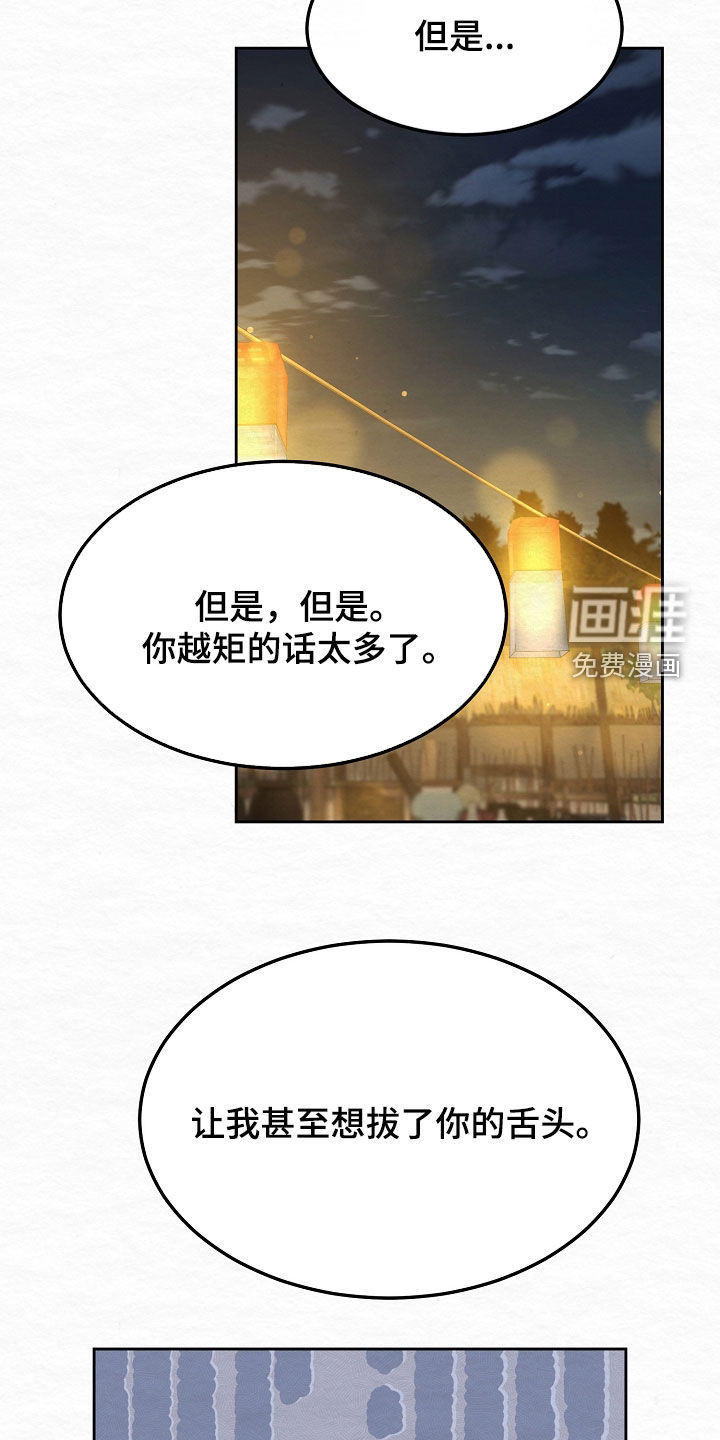 第104话6