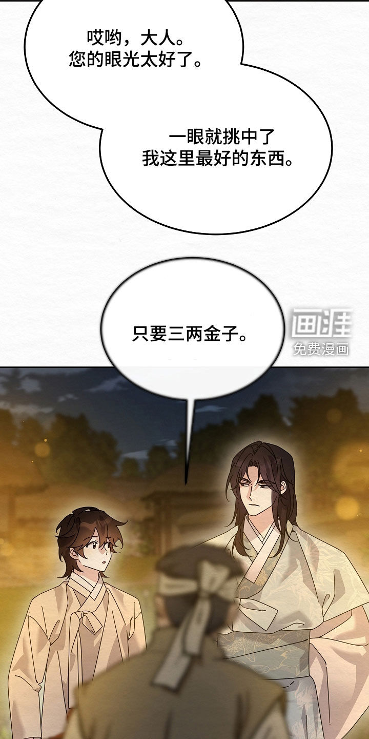 第103话43