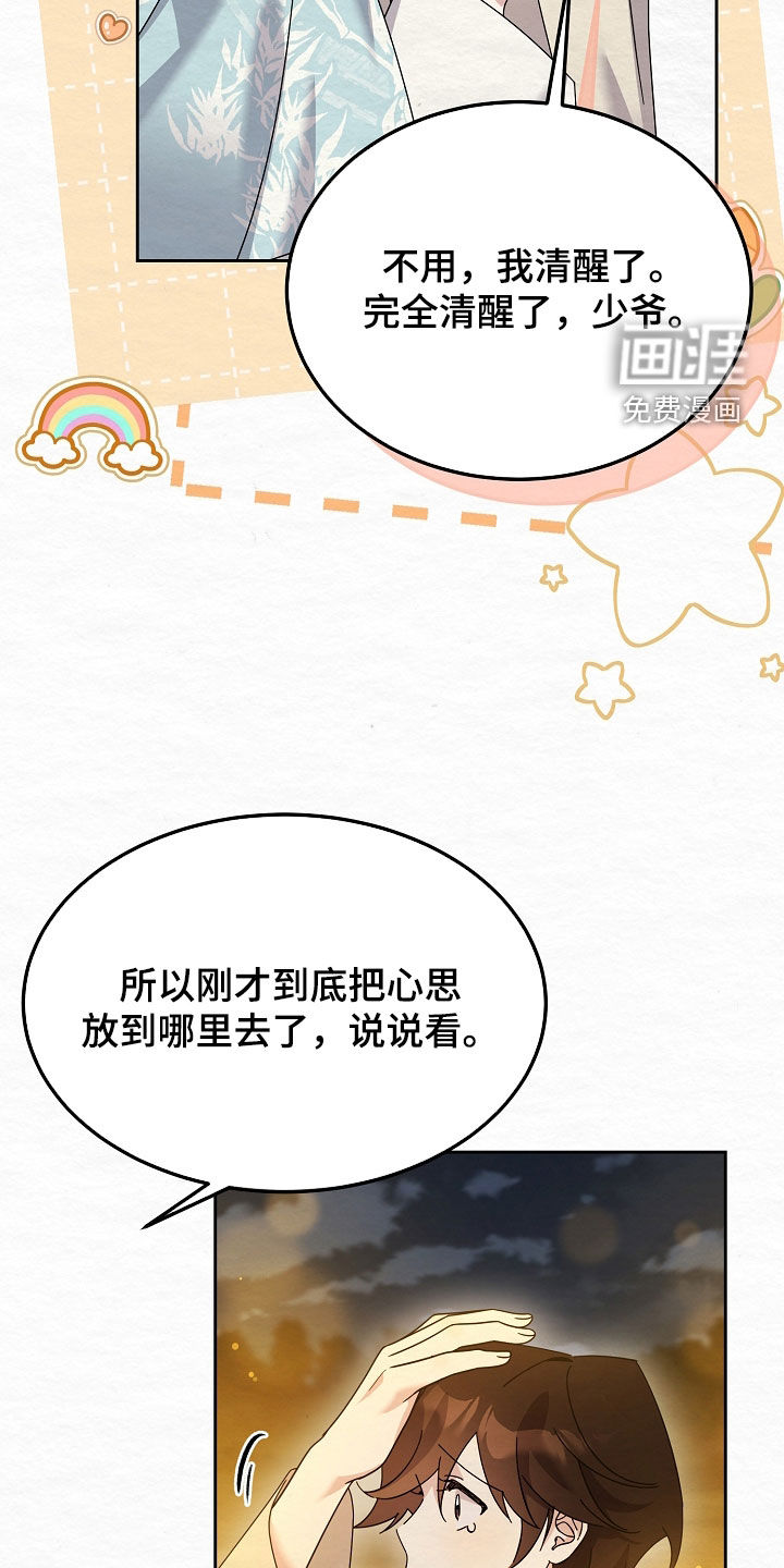 第103话30