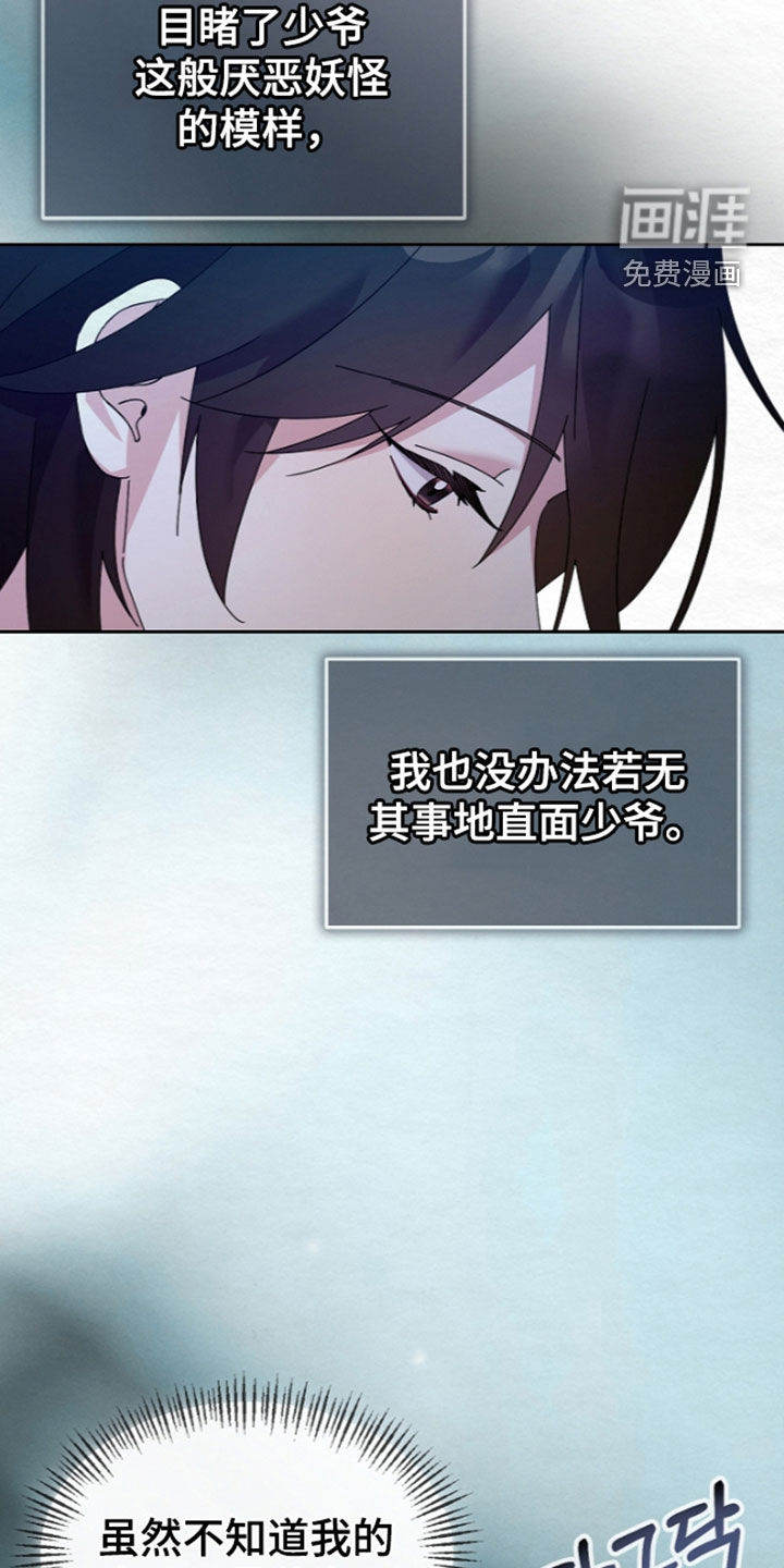 第105话6