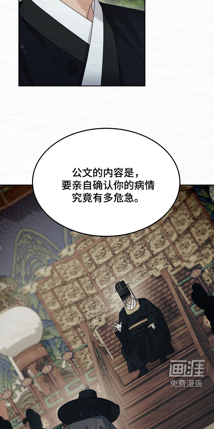 第108话7