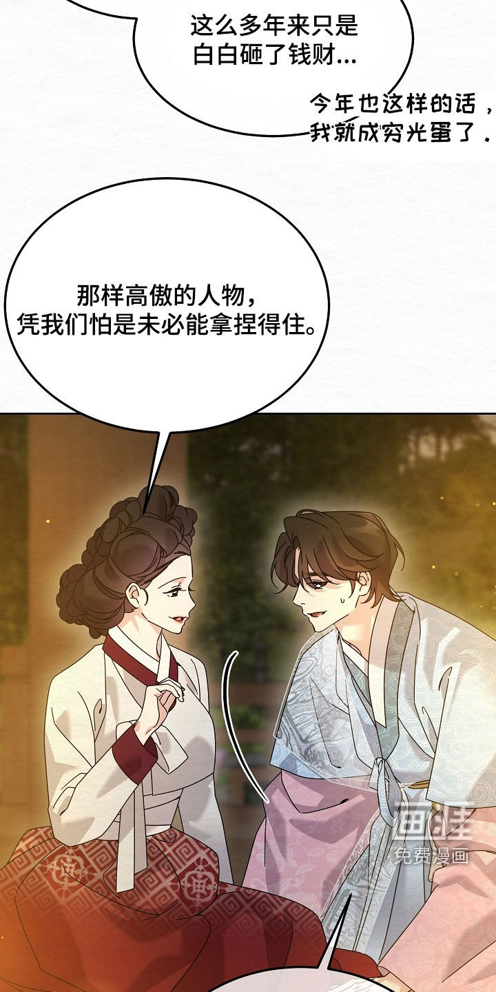 第108话37