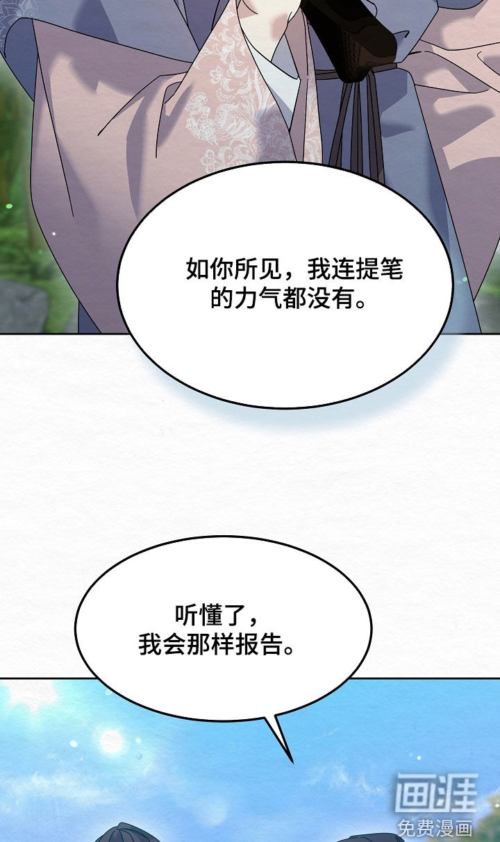 第108话11