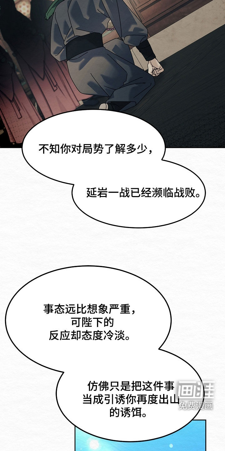 第108话8