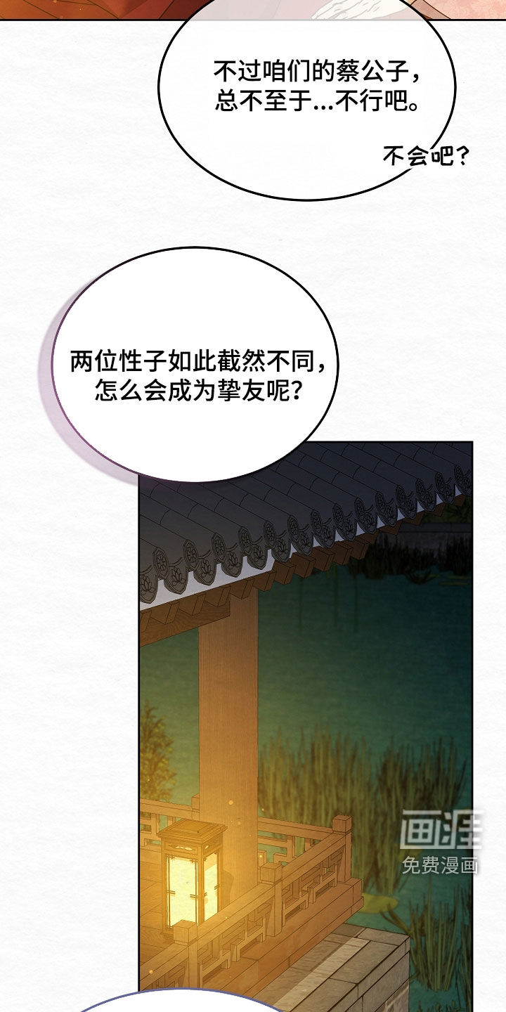 第108话38