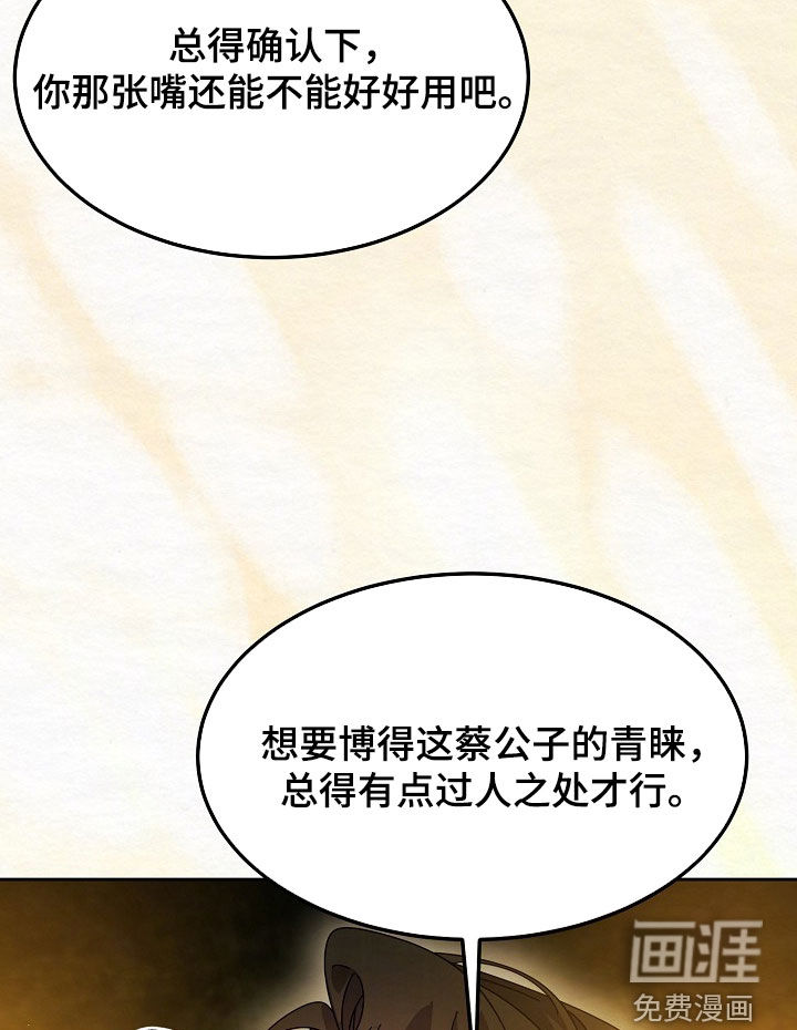 第108话30