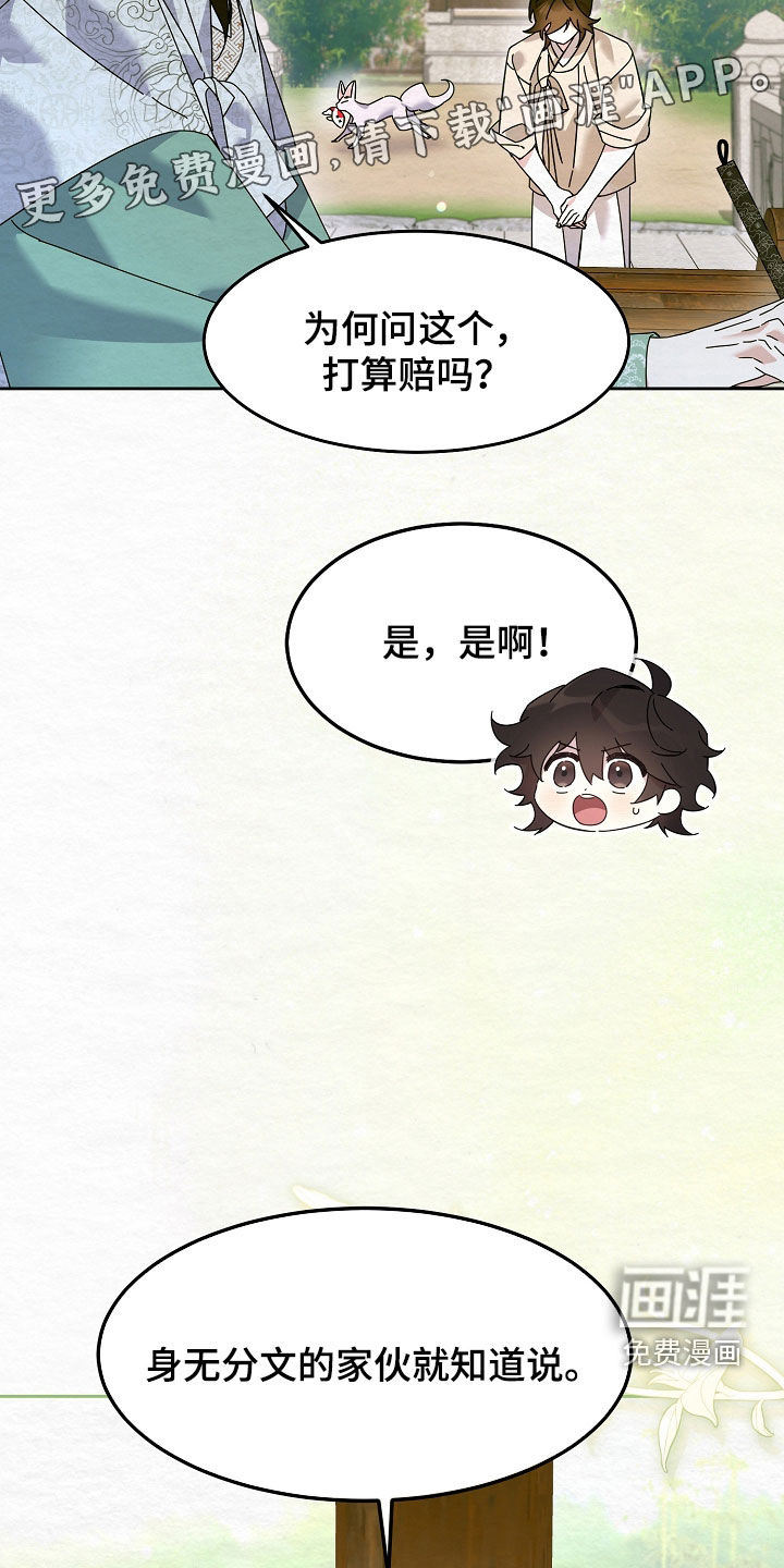 第107话3