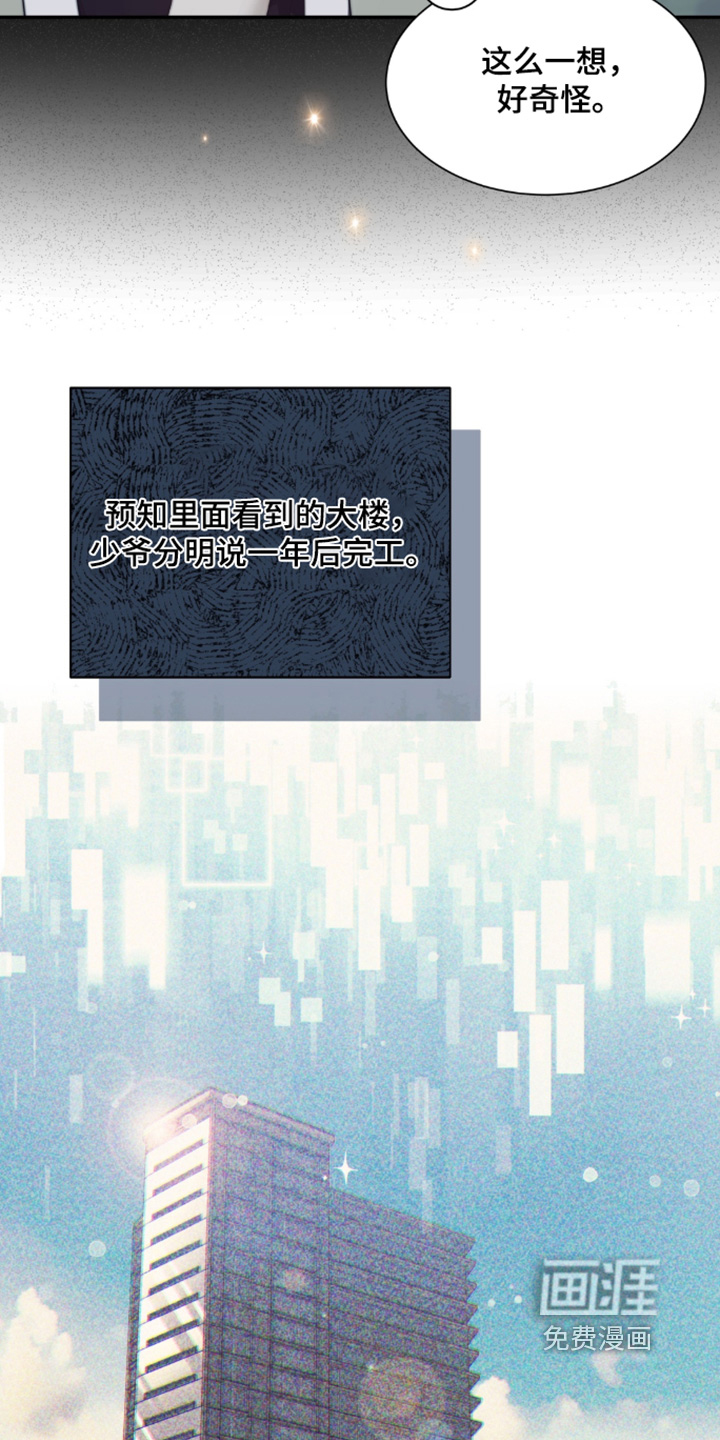 第218话12