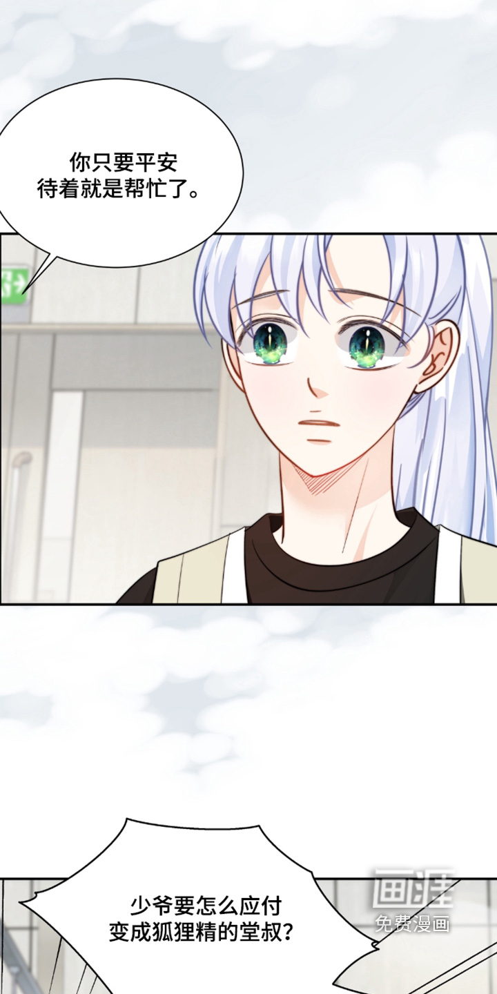 第217话3