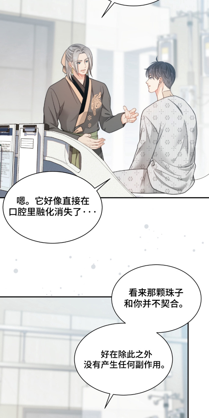 第215话14