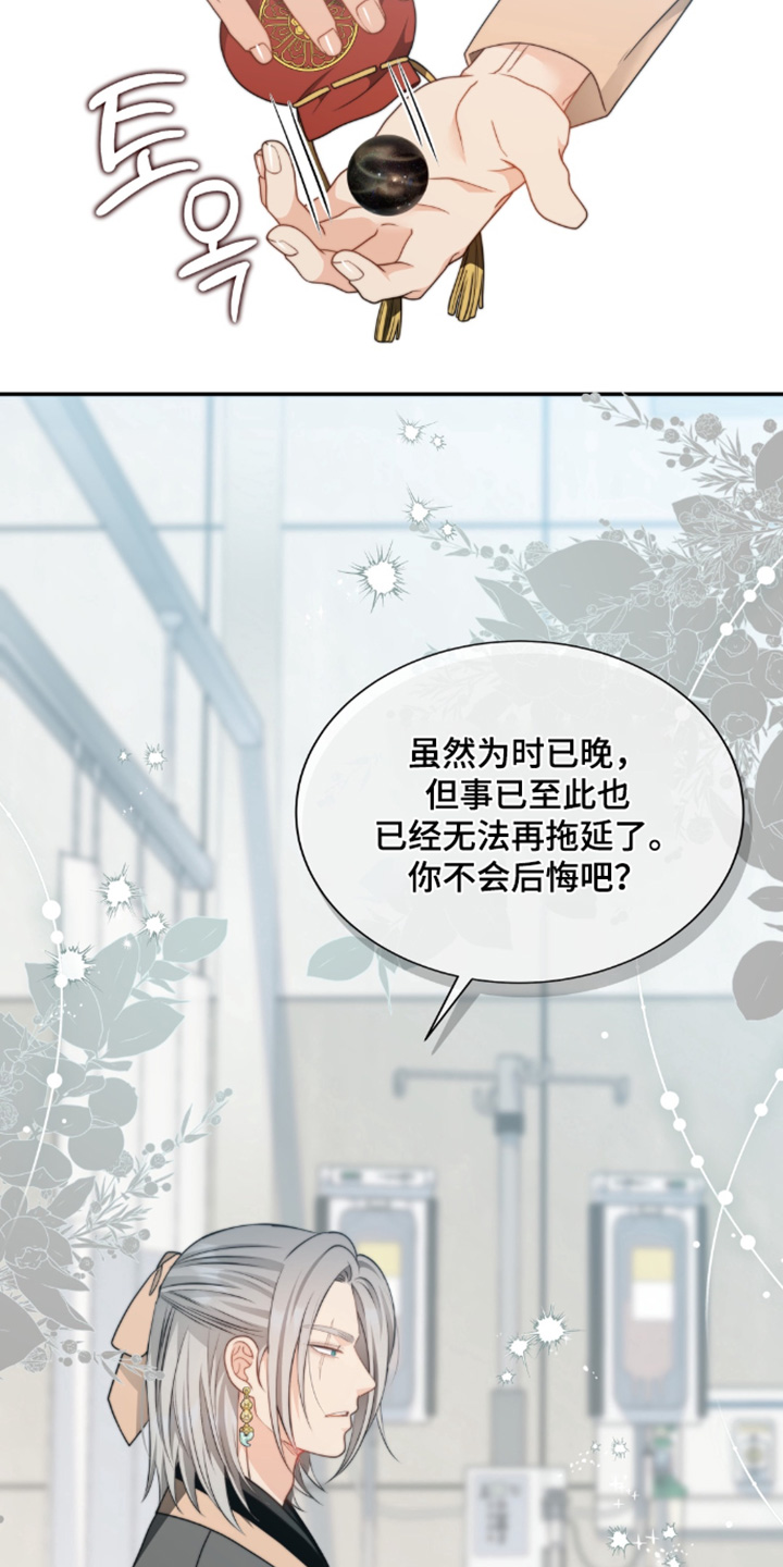 第214话29