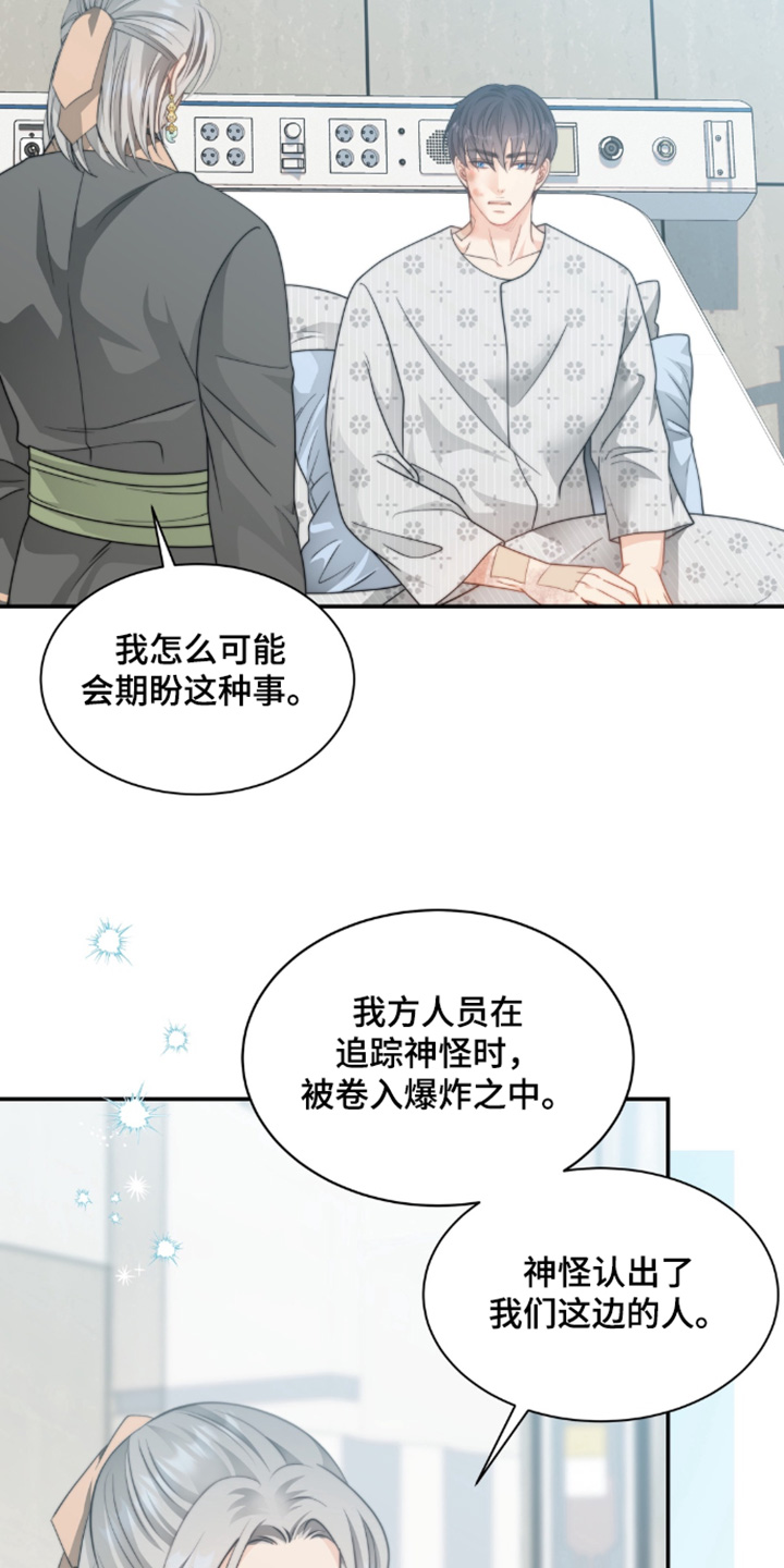 第214话19