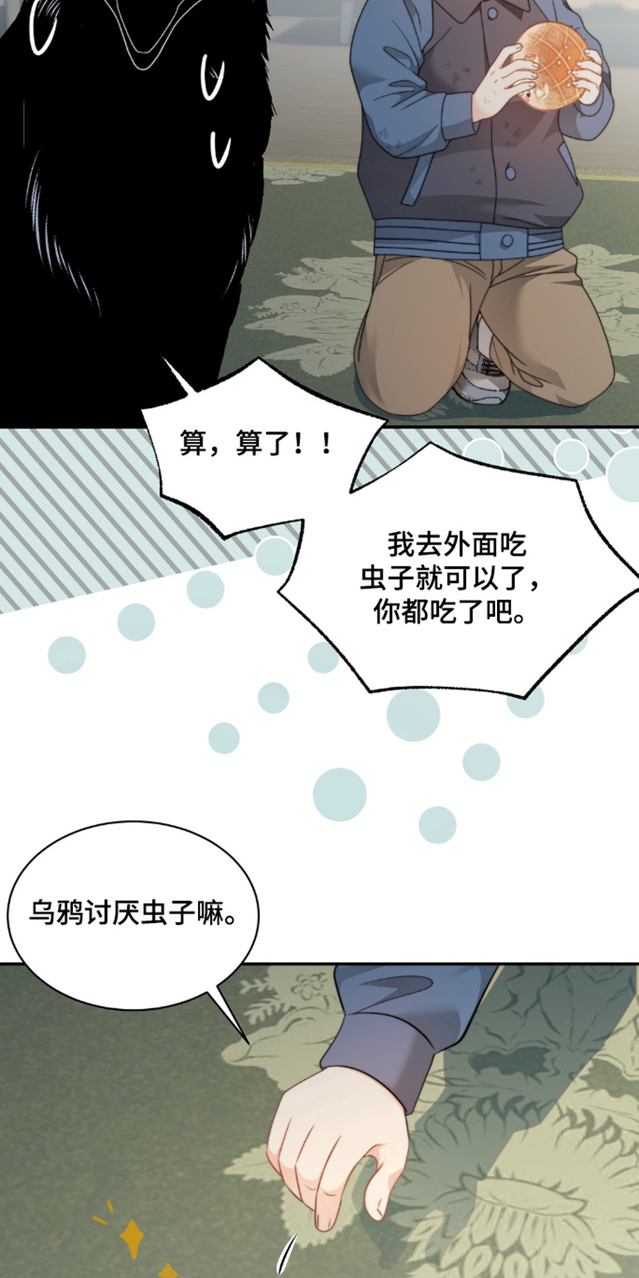 第214话10