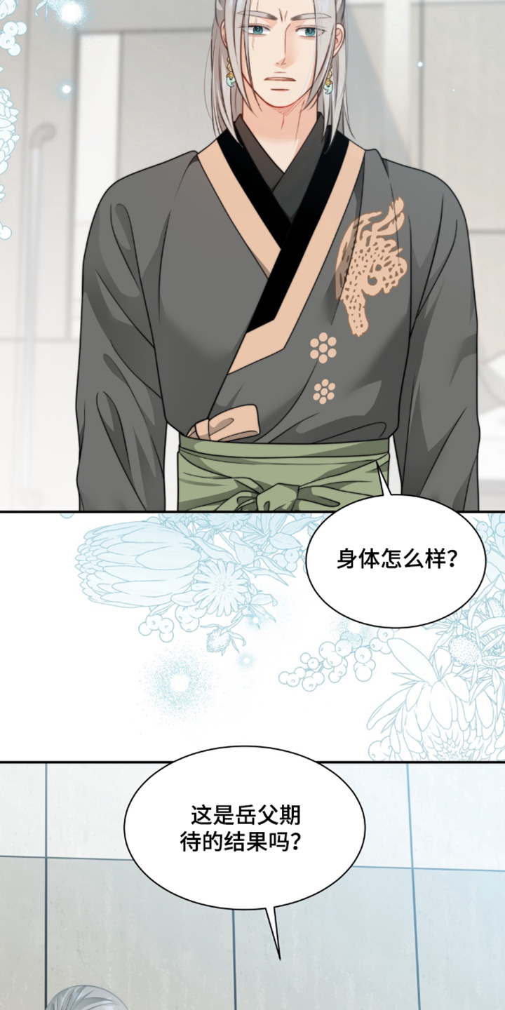 第214话18