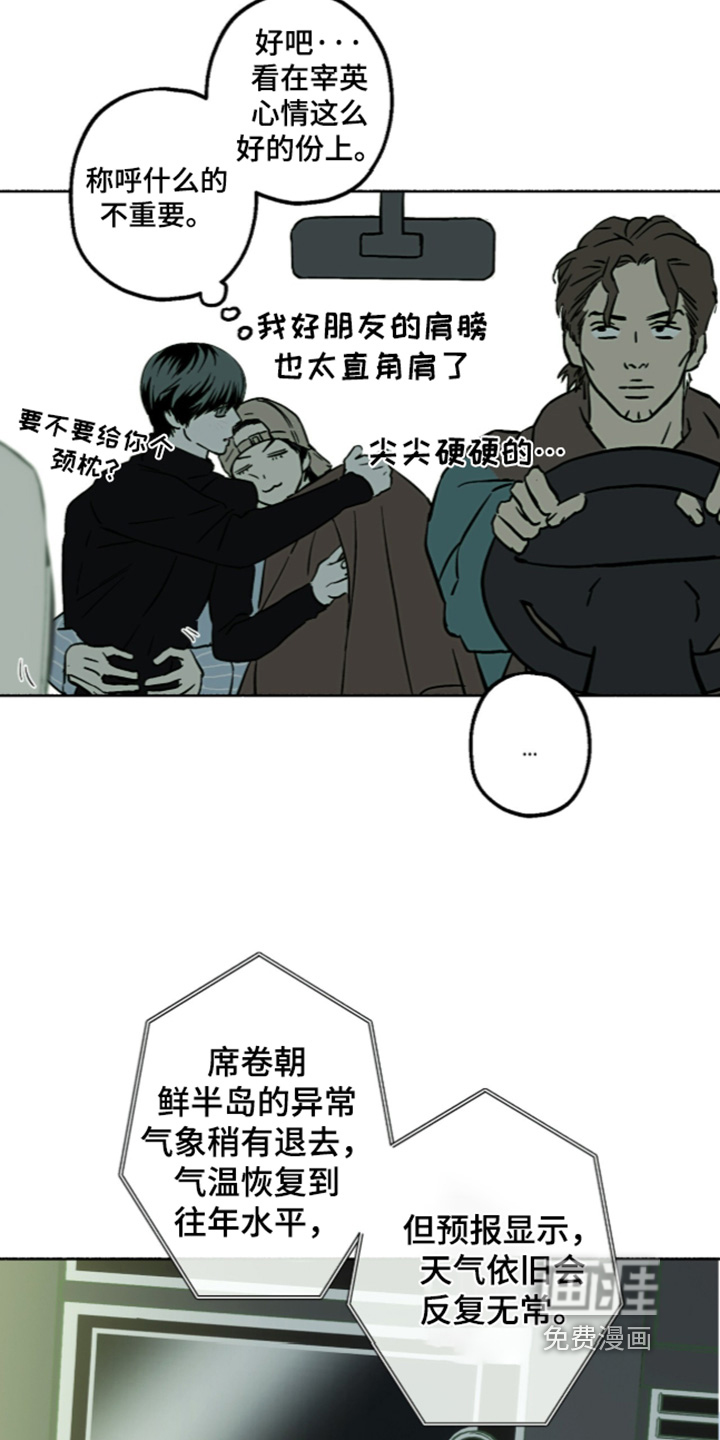 第81话8